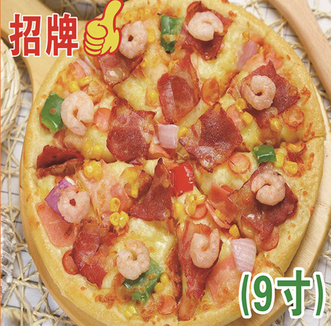 黄冈豪华鲜虾披萨
